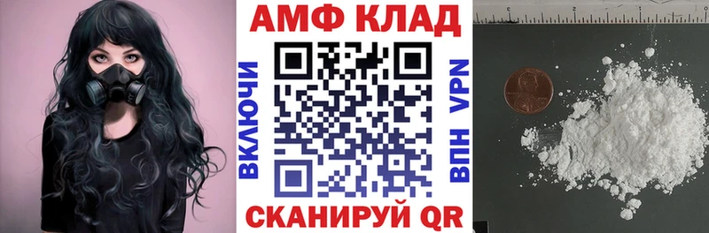 АМФ 97%  Кяхта 