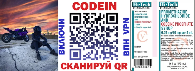 Кодеиновый сироп Lean напиток Lean (лин)  OMG tor  Кяхта 