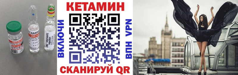 КЕТАМИН ketamine  Кяхта 