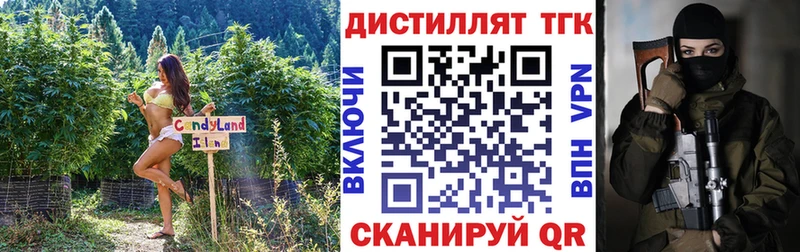 Дистиллят ТГК вейп  OMG маркетплейс  площадка как зайти  Кяхта 